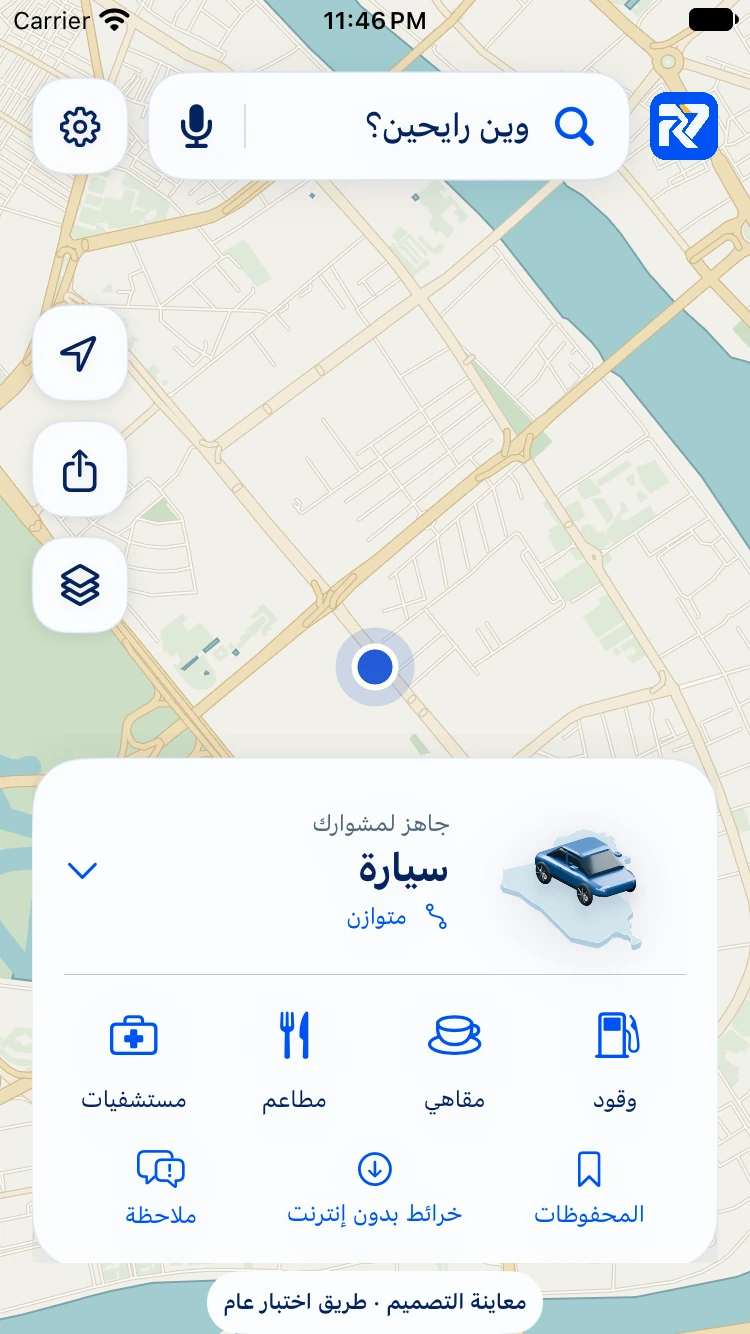 App preview using a public test location. The app is in development.